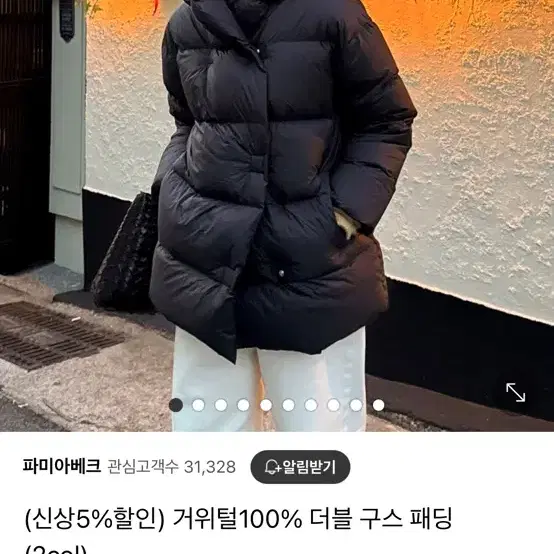 더블구스패딩 거위100%(파미아베크)