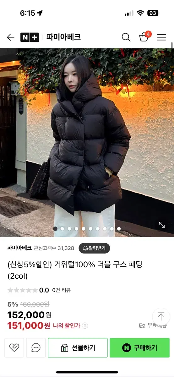 더블구스패딩 거위100%(파미아베크)