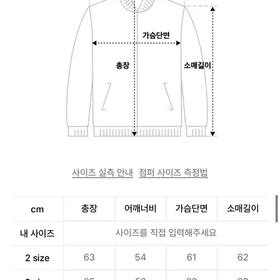 르마드 엠보 라이더 자켓 3사이즈