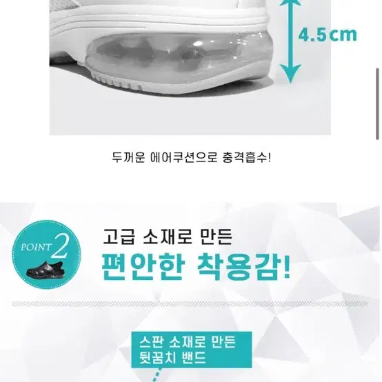 235, 245)컴포스타 간호화 새상품