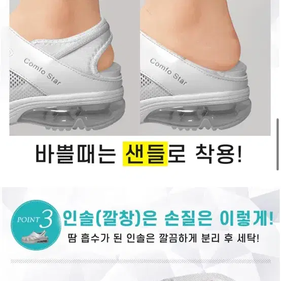 235, 245)컴포스타 간호화 새상품