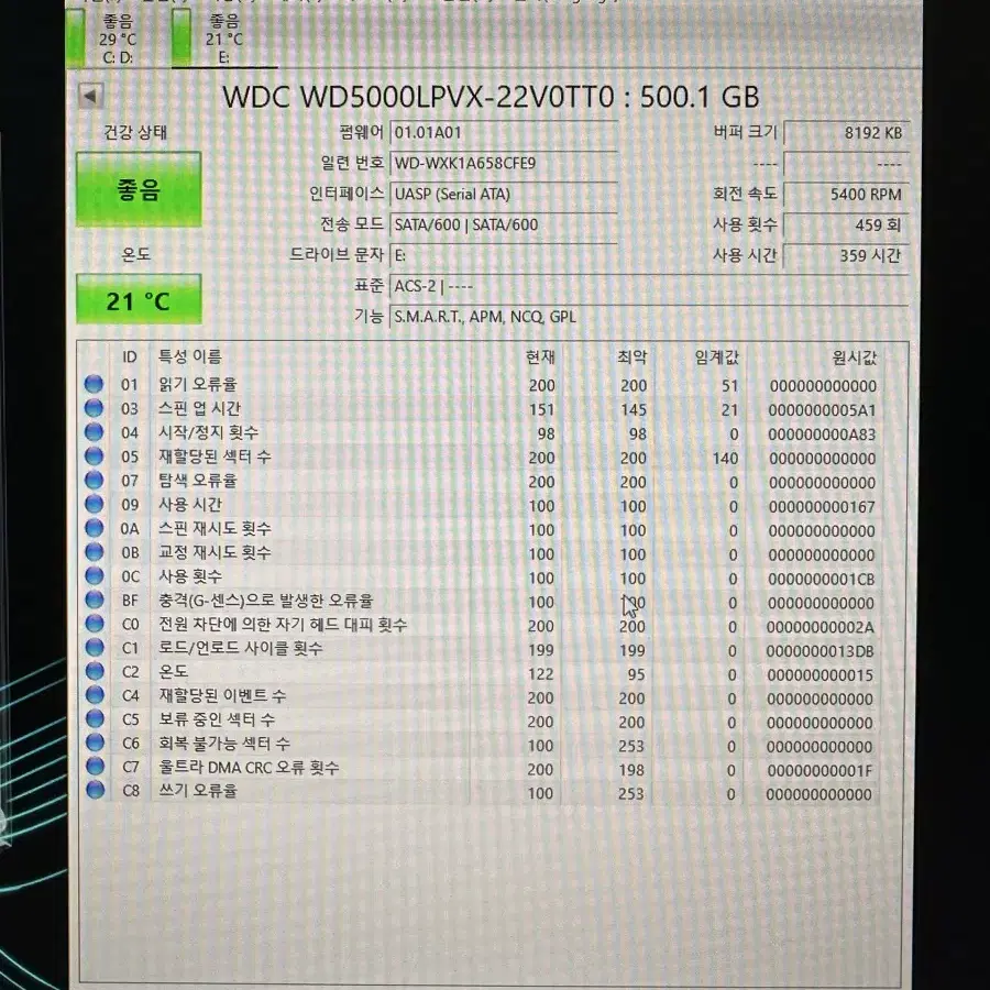 2.5인치 SATA 500GB HDD