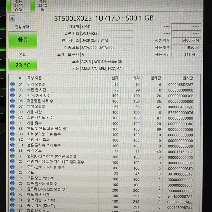 2.5인치 SATA 500GB HDD