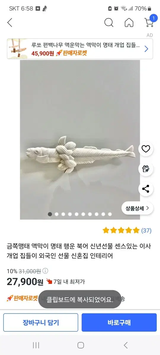 액막이명태 인테리어