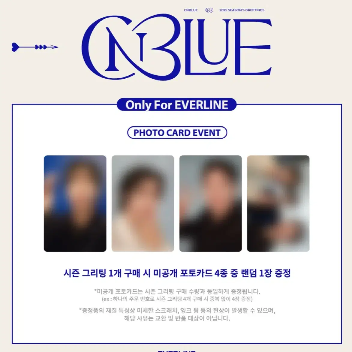 CNBLUE 2025 시즌그리팅