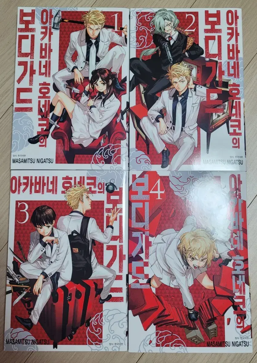 Akabane Honeko's Bodyguard Volumes 1-4 First Edition Configuration