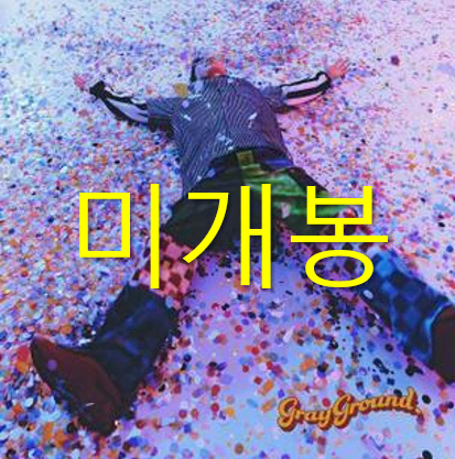 [미개봉] 그레이 (Gray) - Grayground (CD)