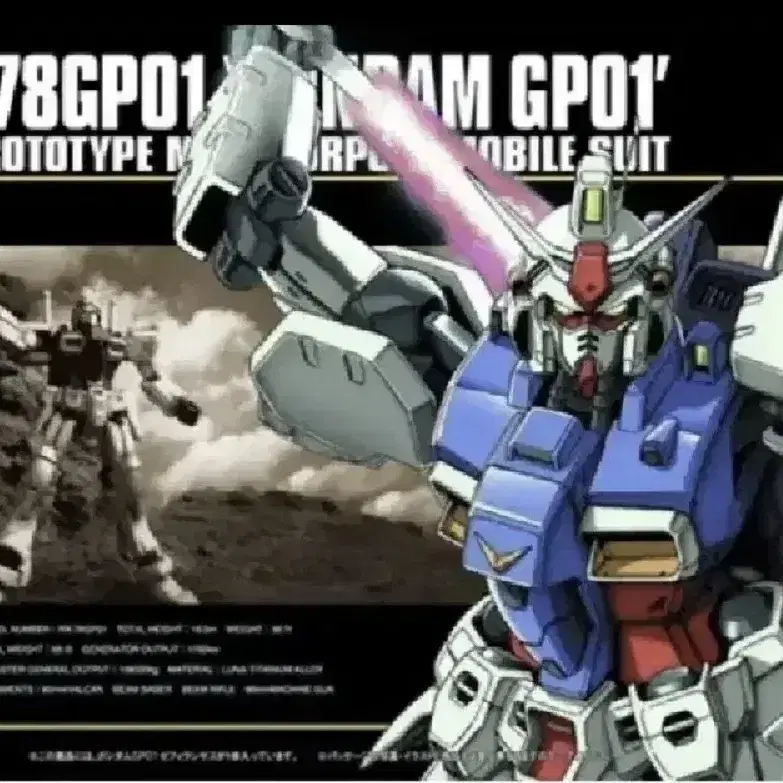 GP01 제피 랜더스 건담 건프라 프라모델 피규어 건베 건담베이스 로봇