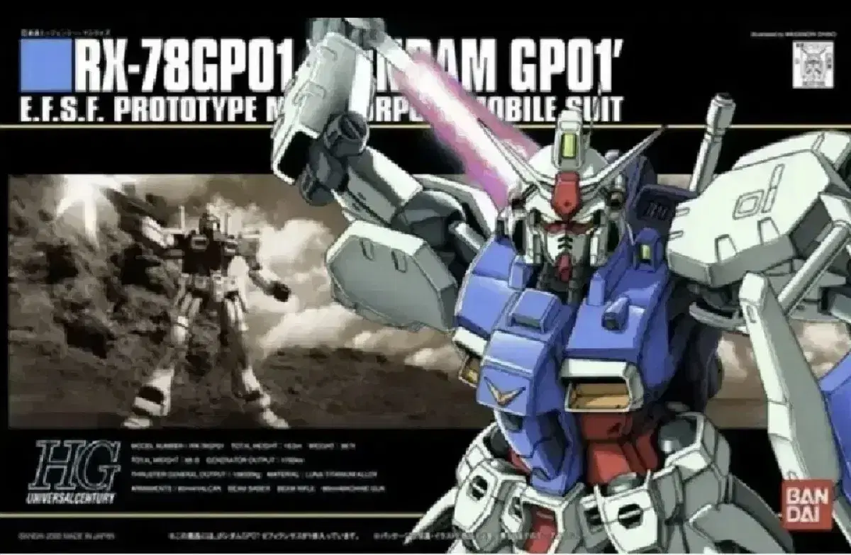 GP01 제피 랜더스 건담 건프라 프라모델 피규어 건베 건담베이스 로봇