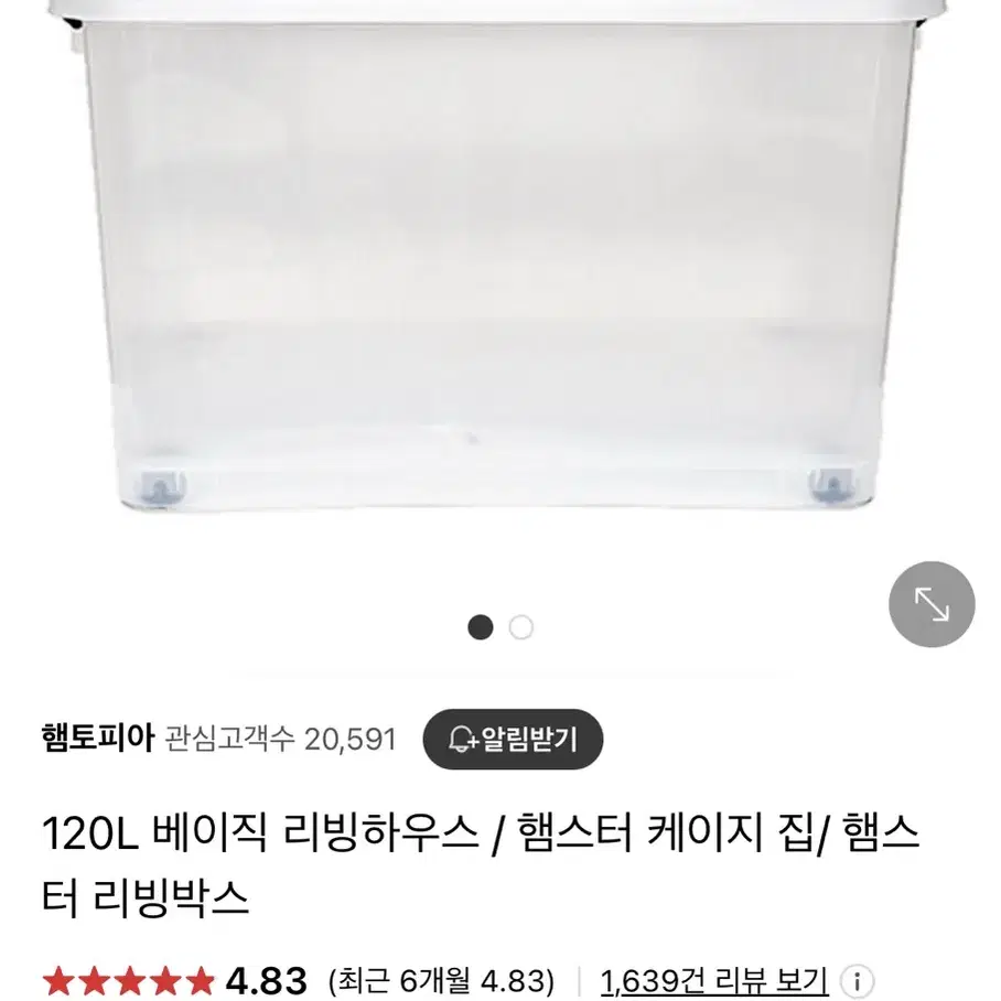 햄스터집 케이지 120L 골든햄스터추천