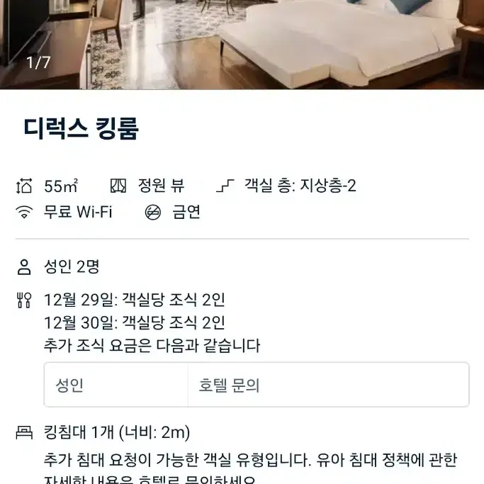 나트랑 12/28(토)~12/30(월) 2박 더아남 디아남 호텔 양도