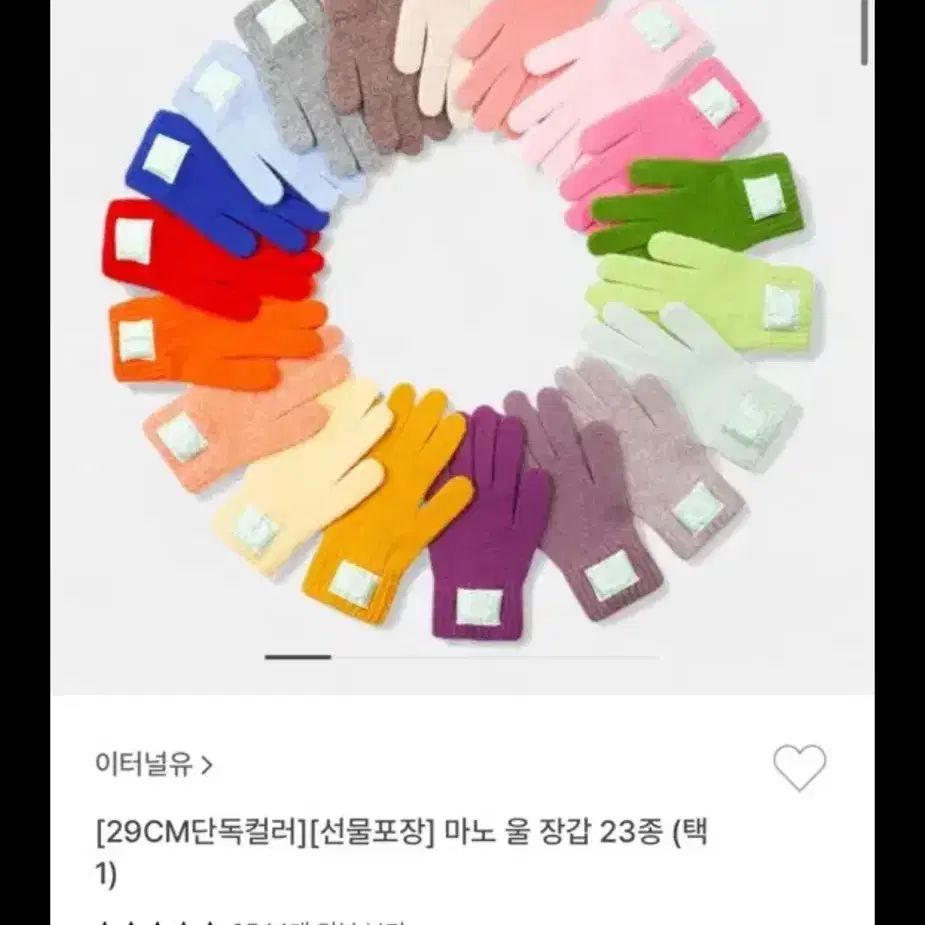 미사용)이터널유 장갑