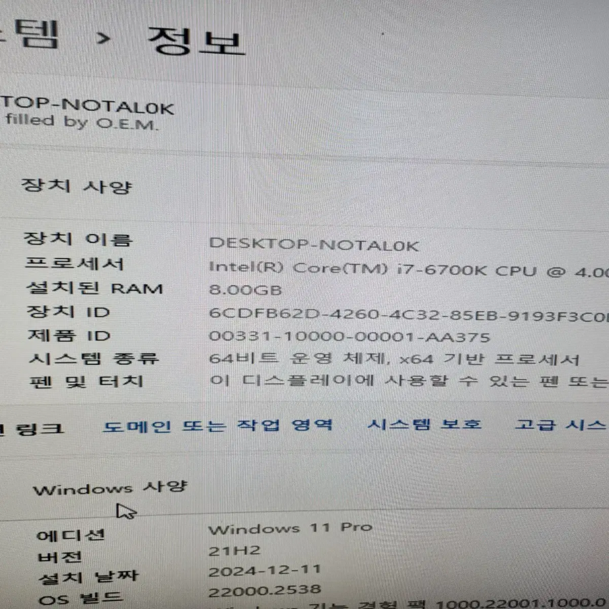 인텔 i7 6700k 본체 팝니다.