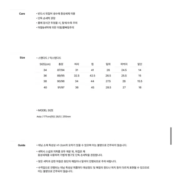 [새상품, 포유어아이즈온리] 케이트 스키니 데님