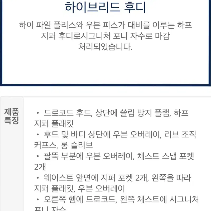 폴로 하이브리드 후디 점퍼(새상품)