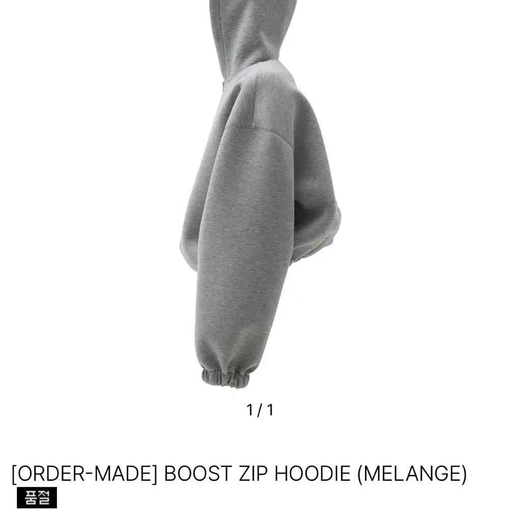 [코지텍스] BOOST ZIP HOODIE(MELANGE)