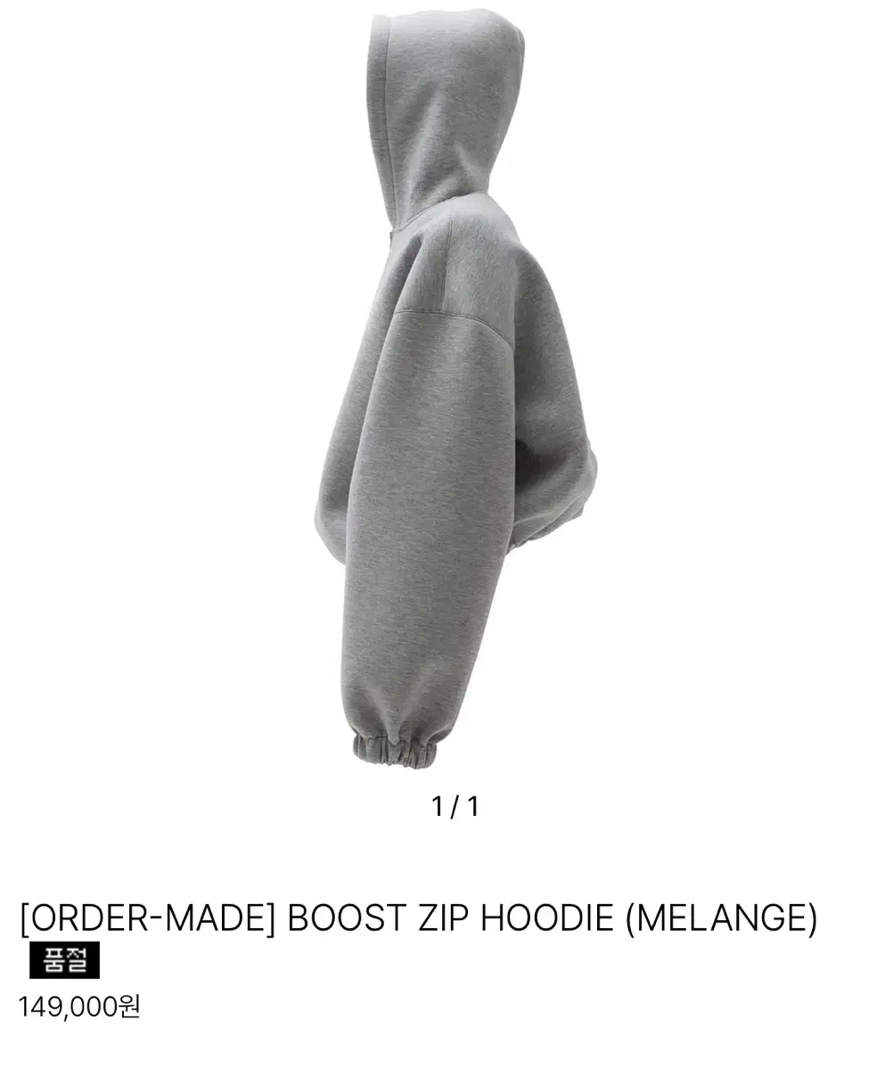 [코지텍스] BOOST ZIP HOODIE(MELANGE)