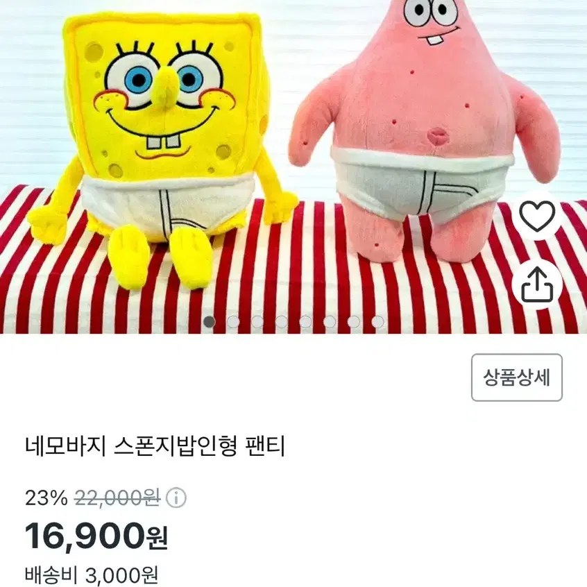 새상품)정품 팬티 스펀지밥 뚱이 커플 인형 키링 크리스마스 생일 선물