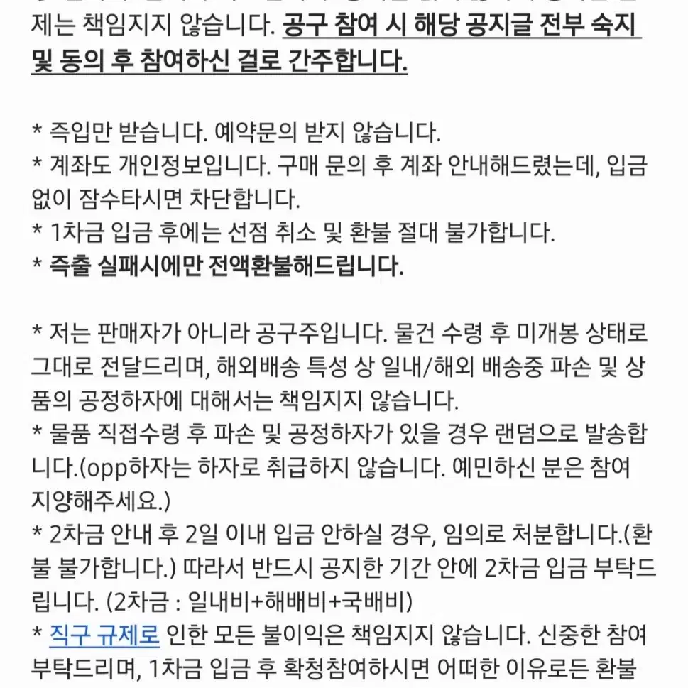 괴수8호 괴8 나루미 디오라마 1차수주 양도