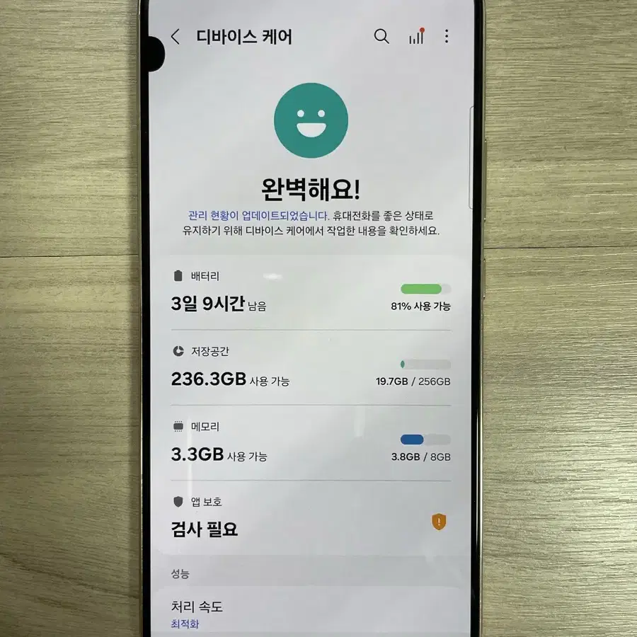 갤럭시S22 플러스 256기가(무잔상 액정멍) 테두리 스티커안땜