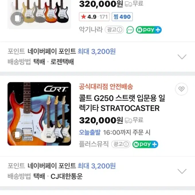 콜트 g250 일렉기타 팝니다 (이펙터 포함)