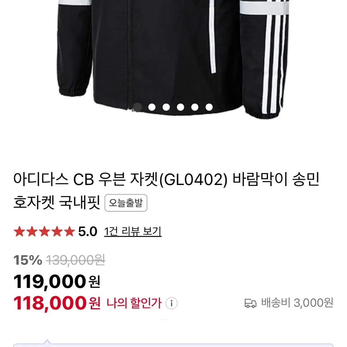 [ XL ] adidas 아디다스 UB 올드스쿨 바람막이 자켓