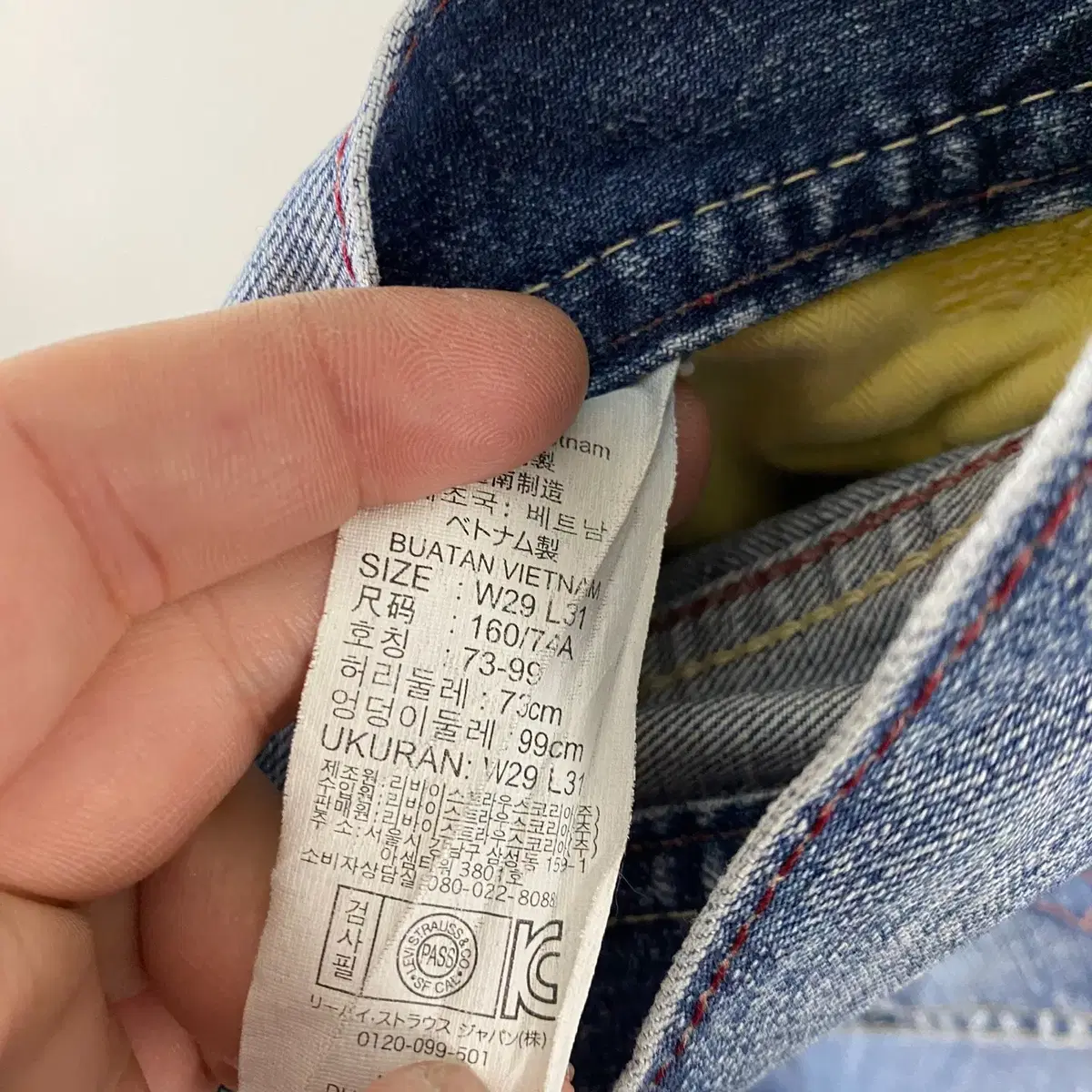 빈티지 LEVI'S 로우 라이즈 데님 팬츠