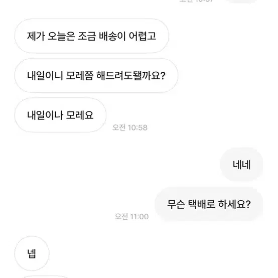 닉네임 번개마켓임 사기입니다