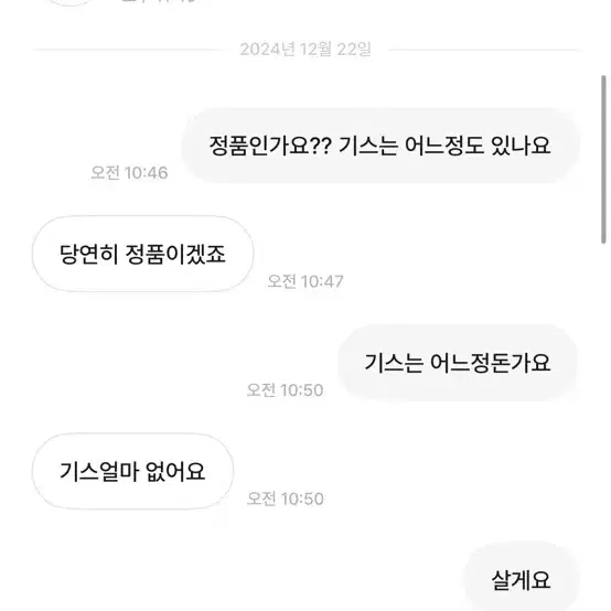 닉네임 번개마켓임 사기입니다