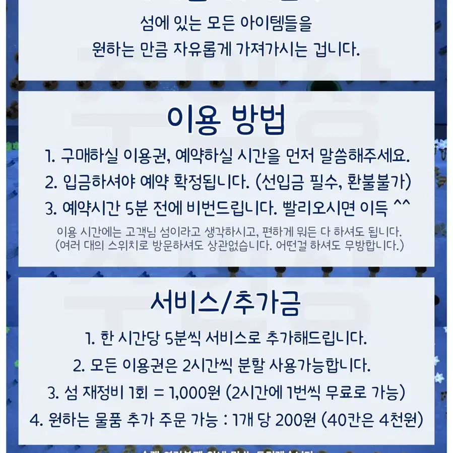 모동숲 뷔페)) 첫 방문시 1회에 100원 이벤!?!? 마일티켓 금광석