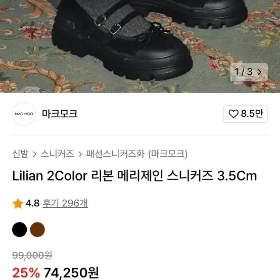 마크모크 lilian 235 새상품