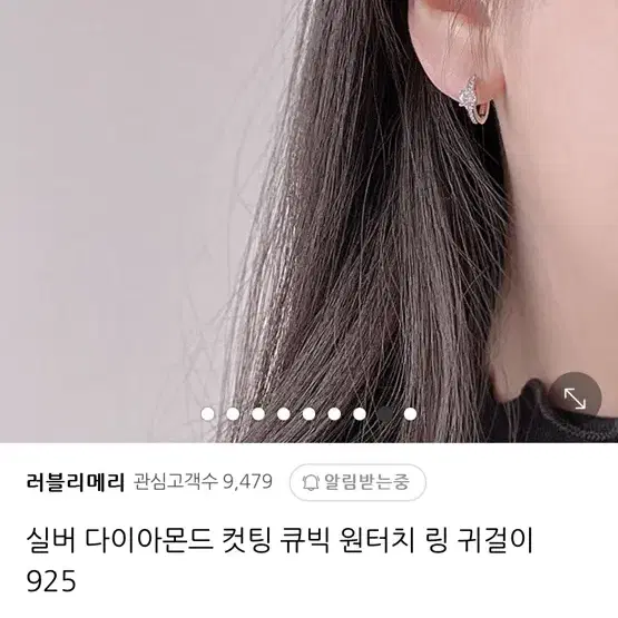 러블리메리 실버925 링 귀걸이 일괄