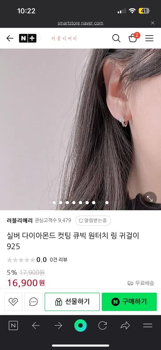 러블리메리 실버925 링 귀걸이 일괄