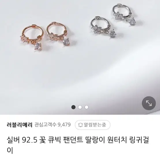 러블리메리 실버925 링 귀걸이 일괄