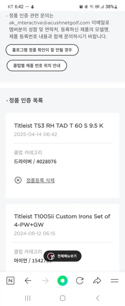 tsr3 9도 정품