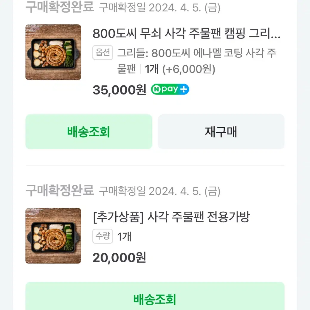 800도씨 무쇠 사각 주물팬 + 전용가방