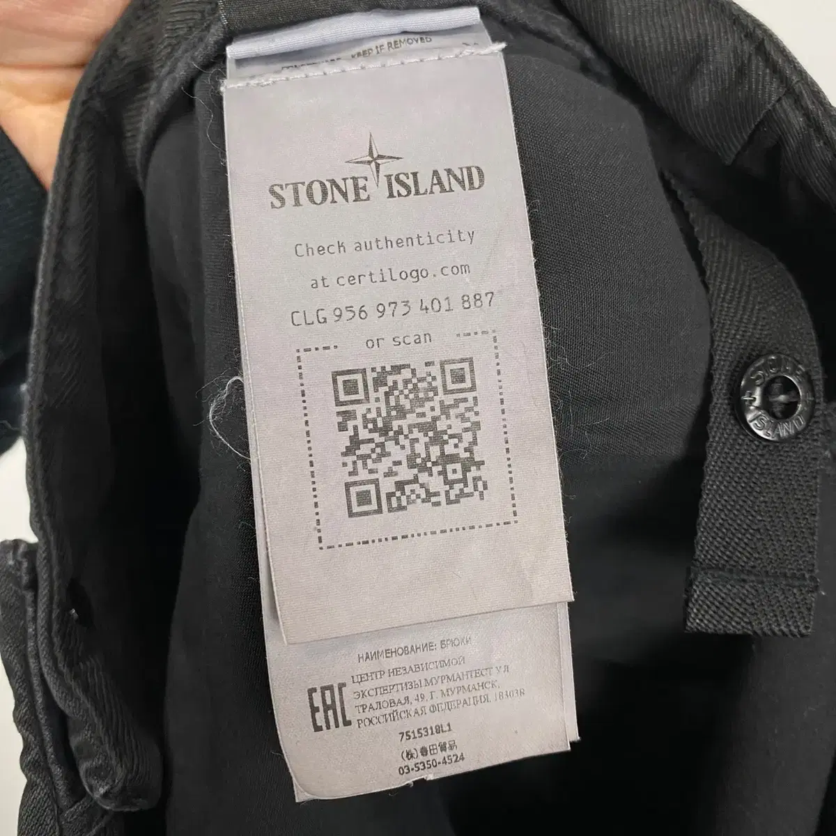 빈티지 STONE ISLAND 워싱 카고 팬츠