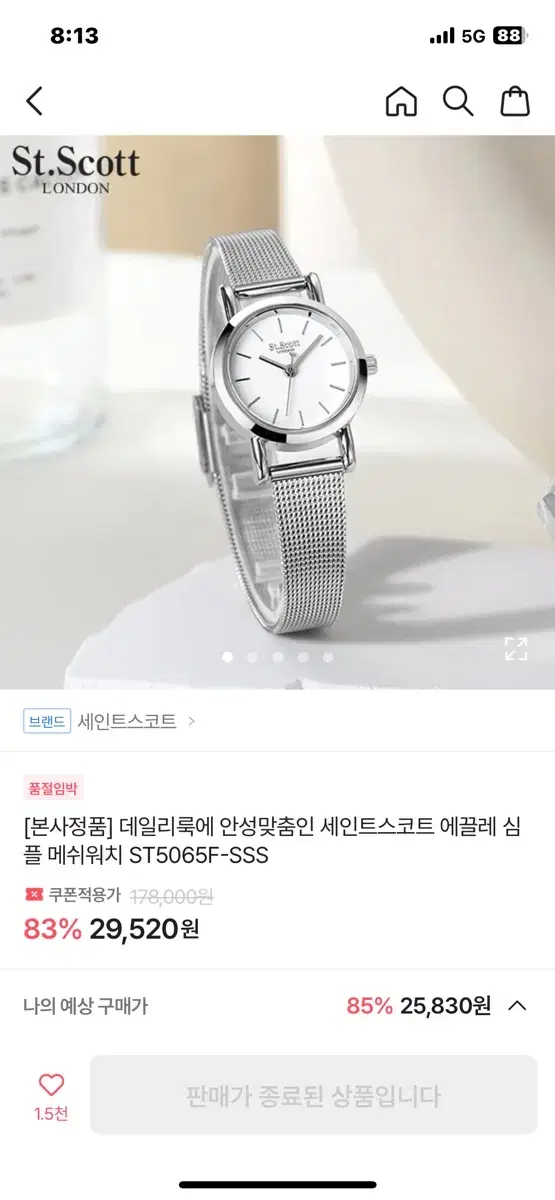 세인트스코트 에끌레 심 플 메쉬워치 ST5065F-SSS