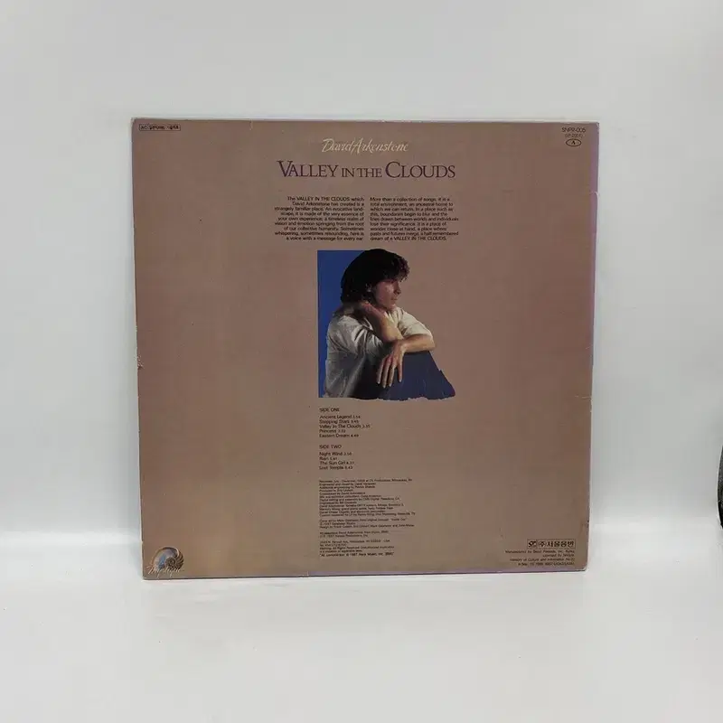 VALLEY IN THE CLOUDS LP / AA6840