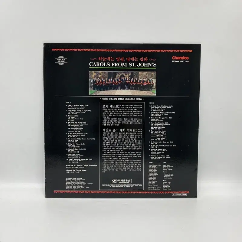 CHRISTMAS CAROLS LP / AA6843