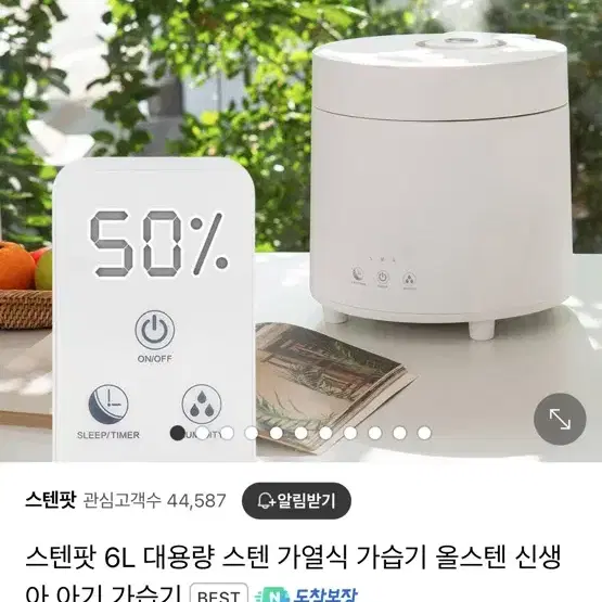 스텐팟 가습기 3세대