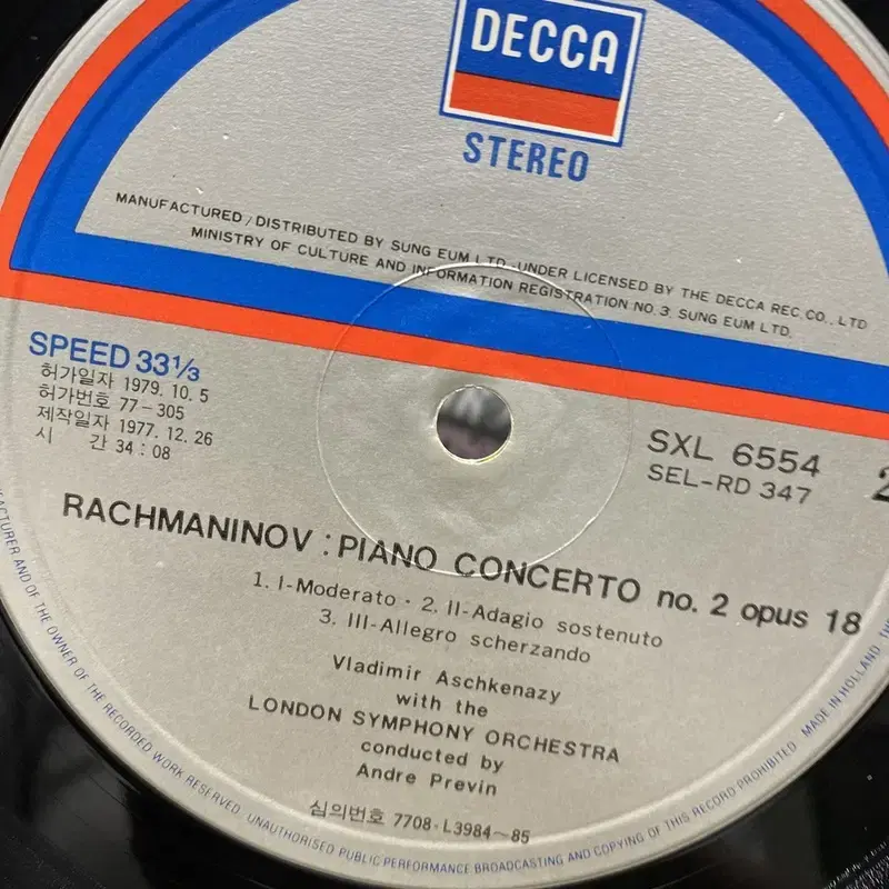 RACHMANINOV PIANO CONCERTO LP / AA6845