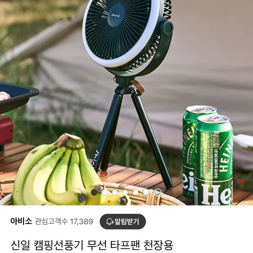 신일 캠핑선풍기 무선 타프팬 천장용