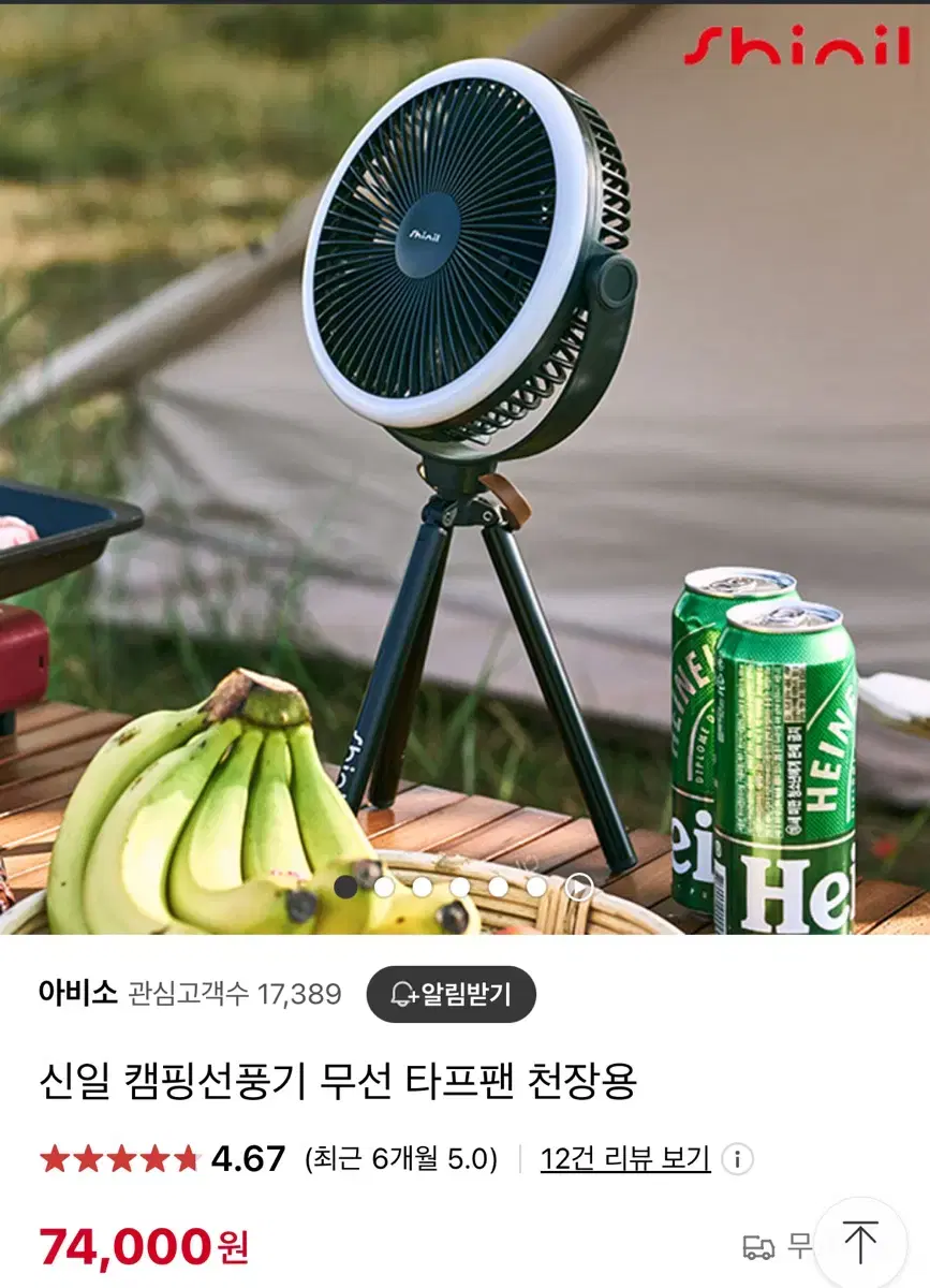 신일 캠핑선풍기 무선 타프팬 천장용