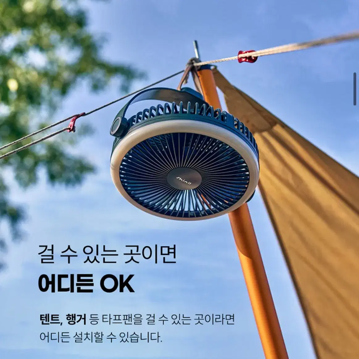 신일 캠핑선풍기 무선 타프팬 천장용