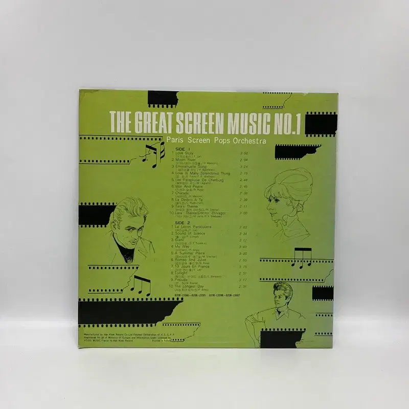 THE GREAT SCREEN MUSIC  LP / AA6846