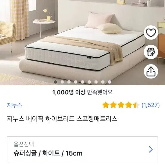 지누스 베이직 하이브리드 스프링매트리스 슈퍼싱글 판매합니다