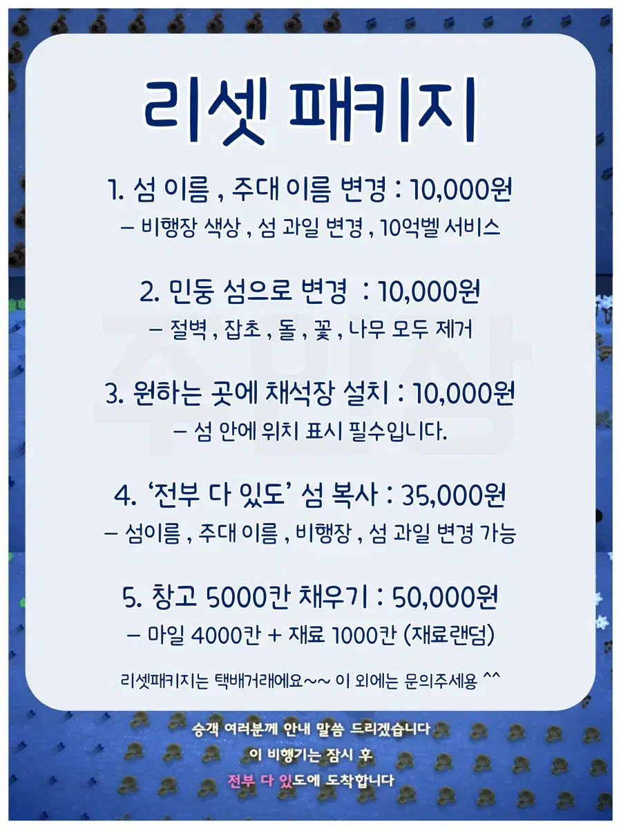 **할인중** 10억벨 채우기 무료이벤~모동숲 리셋러에게 꼭 필요한 것!