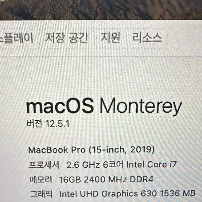 2019 15인치 i7 16G 맥북 프로 노트북