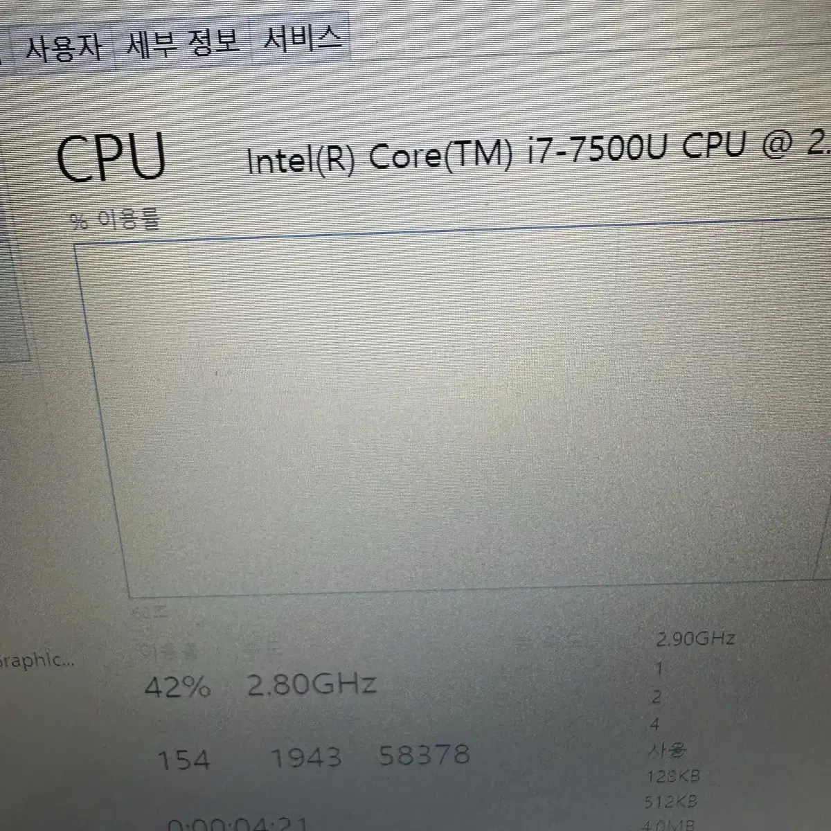 i7 7세대 7500 16G HP 프로북 450 G4 노트북